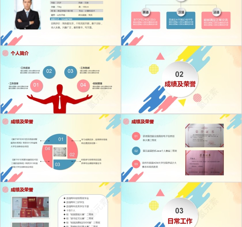 优秀班干部竞选答辩PPT模板第2张