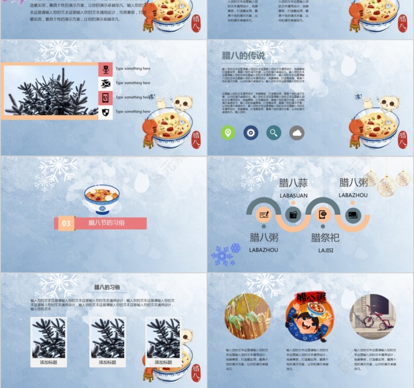 腊八节PPT模板中国传统节日文化粥习俗介绍来历喜庆班会PPT素材第3张