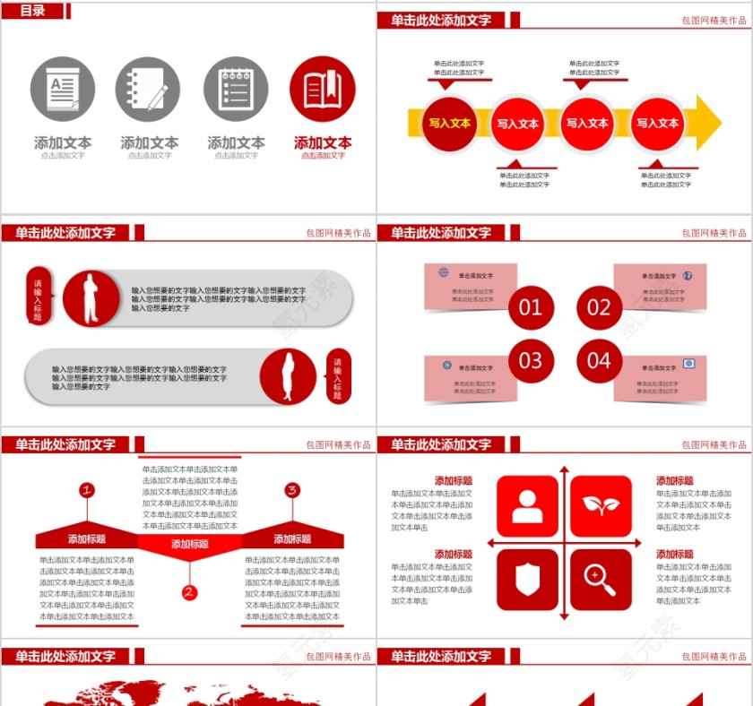 简约大气党政工作汇报PPT第4张