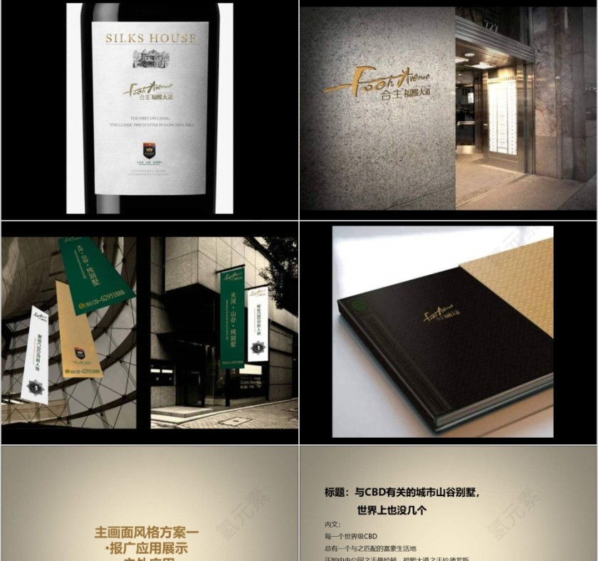 房地产广告推广思考ppt第11张