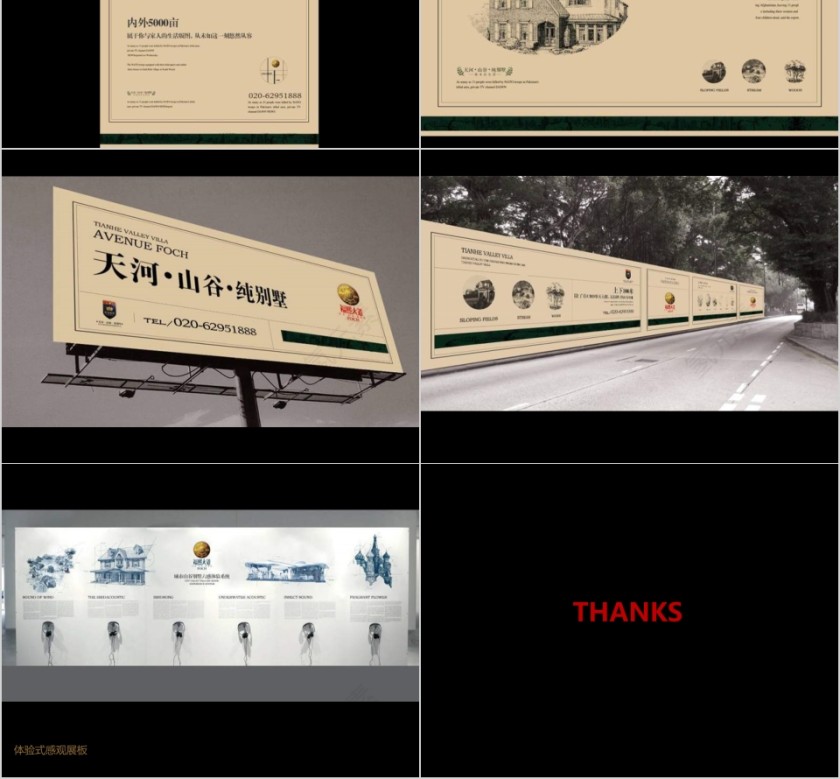 房地产广告推广思考ppt第18张