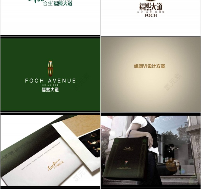 房地产广告推广思考ppt第10张