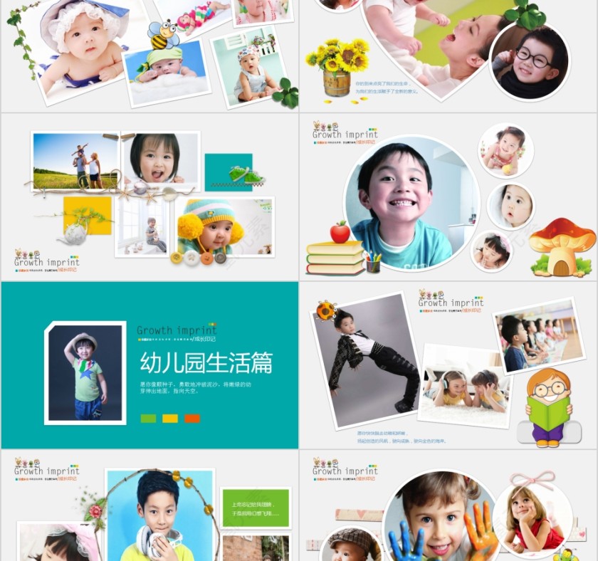 周岁合影儿童成长相册PPT模板第2张
