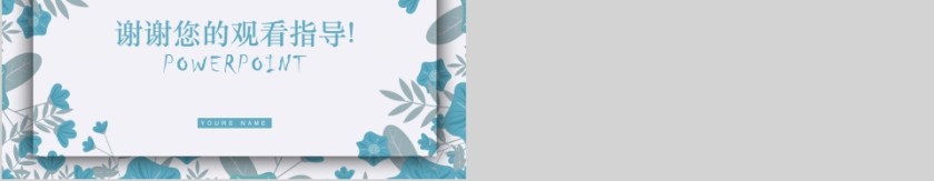 文艺范商业策划书工作总结PPT模板第5张