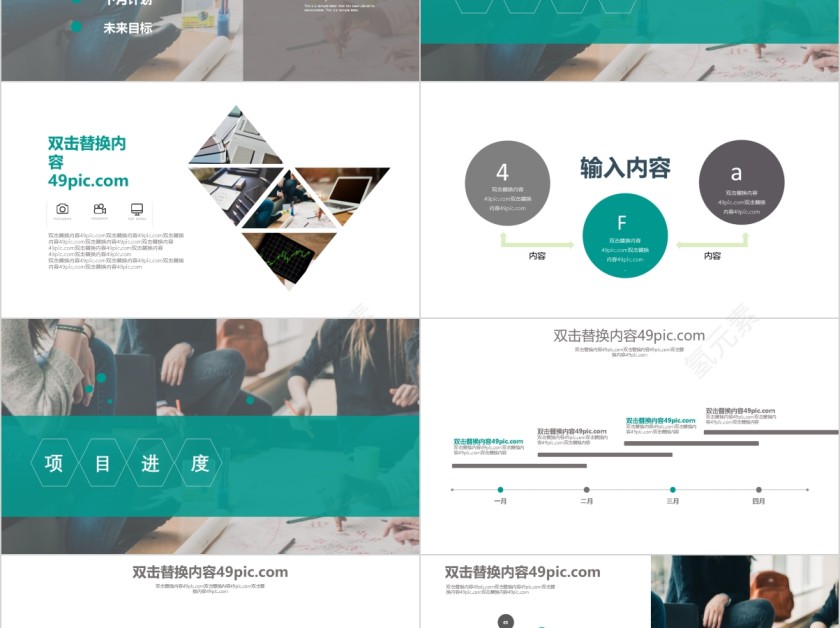 2019弯道冲刺年中总结汇报PPT模板第2张