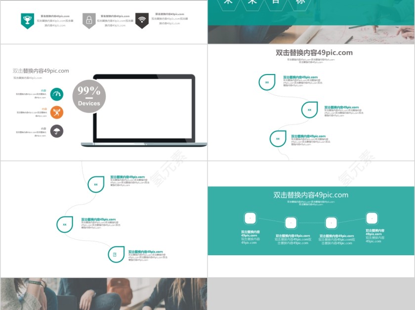 2019弯道冲刺年中总结汇报PPT模板第5张