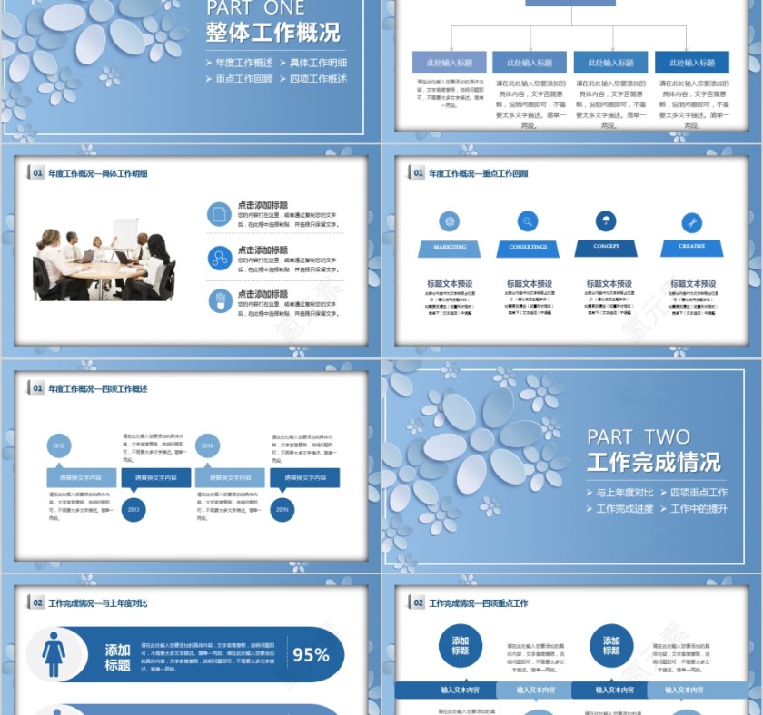 蓝色淡雅2019年终汇报PPT企业工作新年计划总结猪年模板动态幻灯片第2张