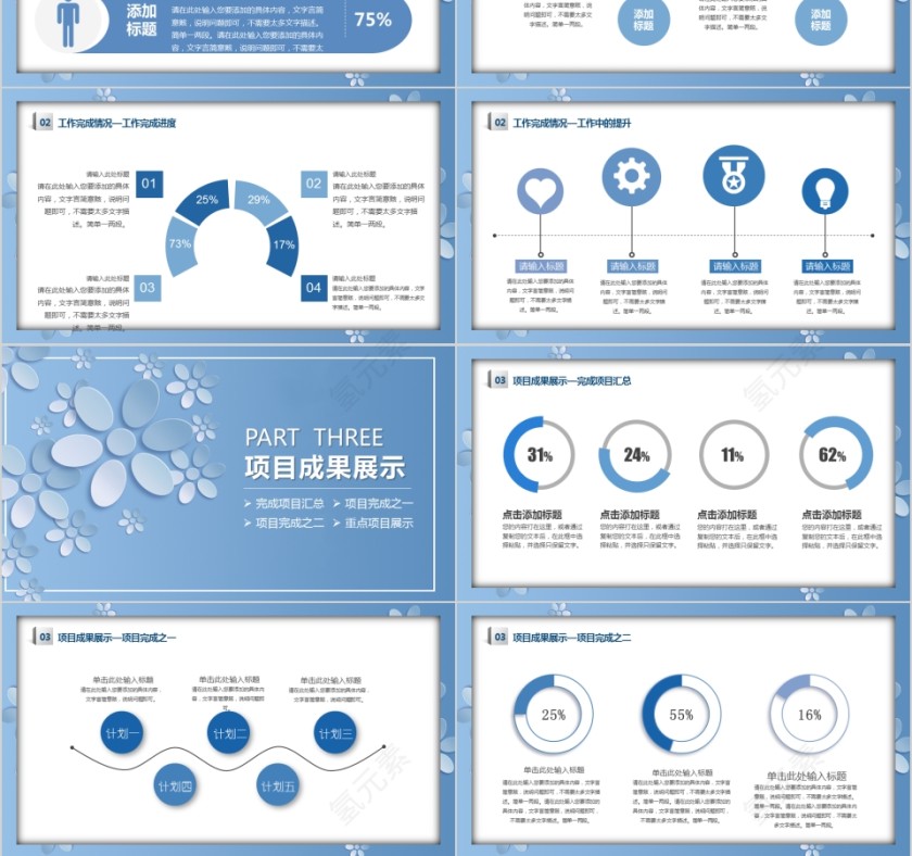 蓝色淡雅2019年终汇报PPT企业工作新年计划总结猪年模板动态幻灯片第3张