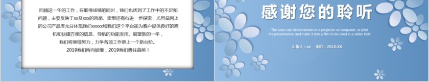 蓝色淡雅2019年终汇报PPT企业工作新年计划总结猪年模板动态幻灯片第5张