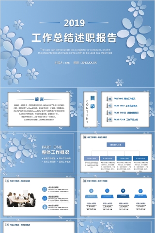 蓝色淡雅2019年终汇报PPT企业工作新年计划总结猪年模板动态幻灯片
