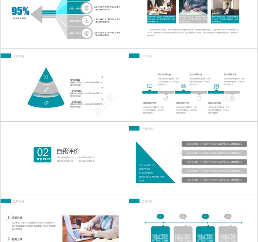 企业文化介绍动态PPT模板第2张