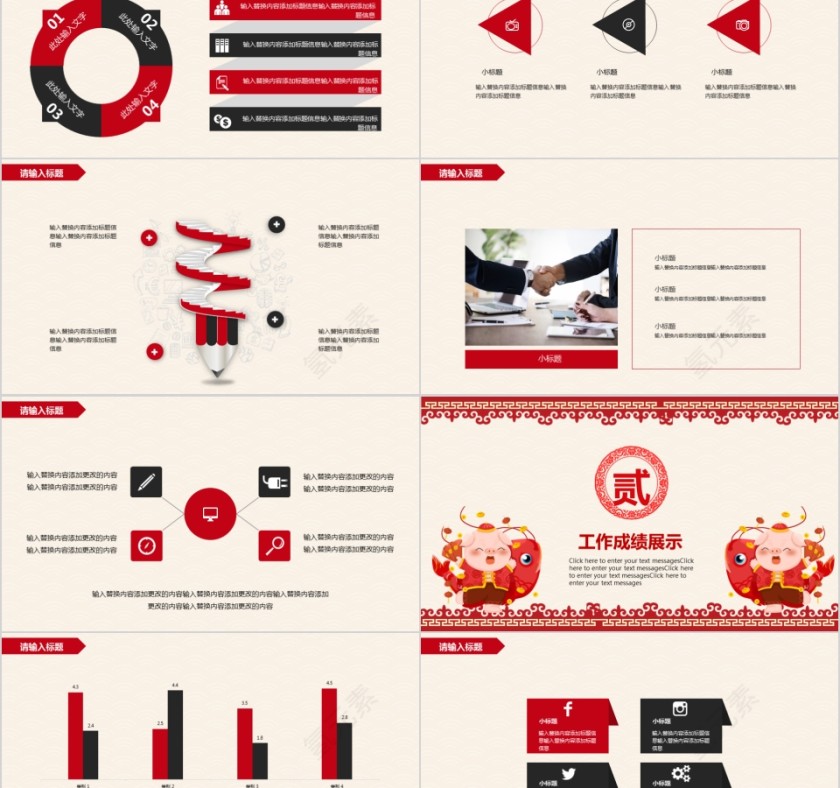 新年工作计划年终工作总结第2张