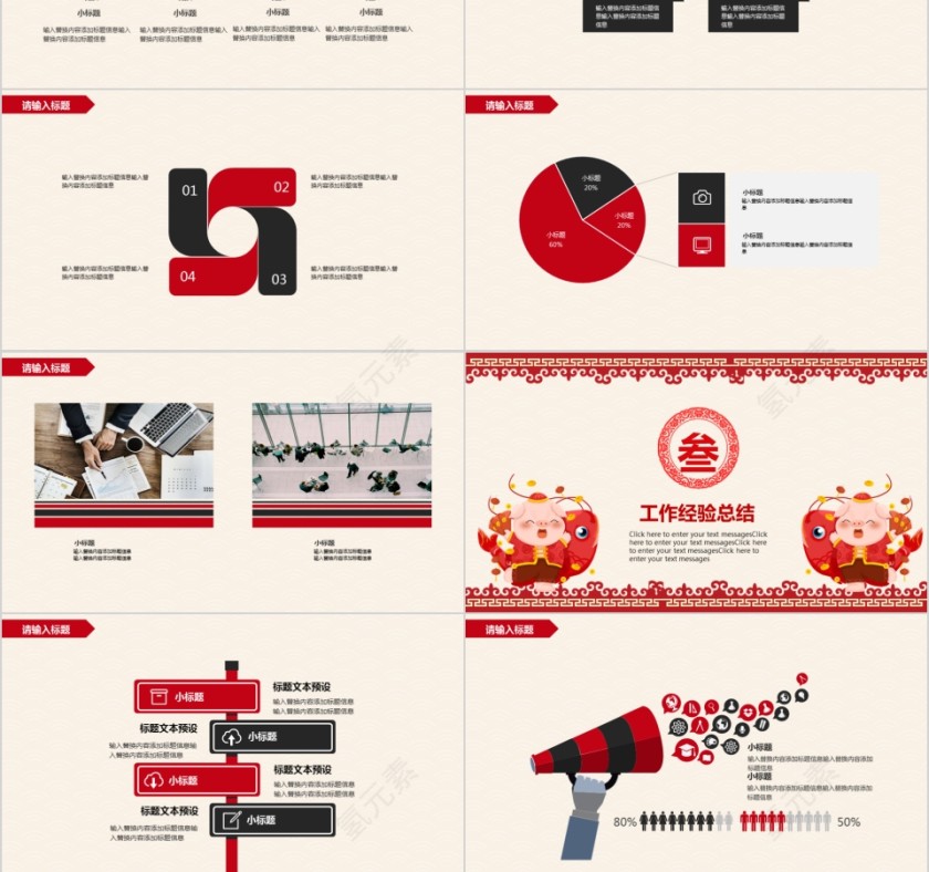 新年工作计划年终工作总结第3张