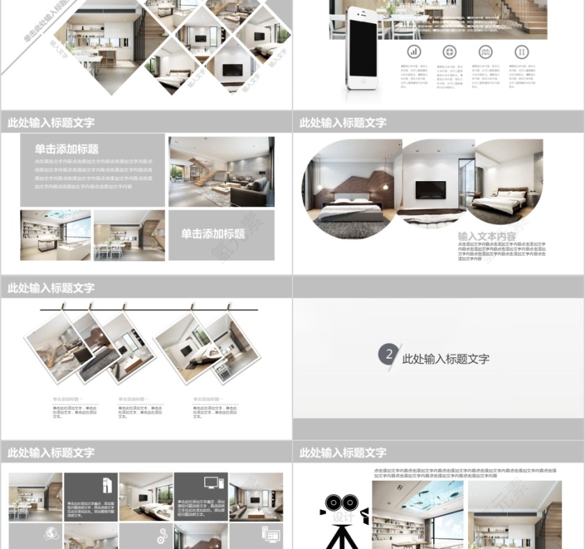 室内设计软装装修装潢家居方案PPT模板动态简约北欧风格案例展示第2张