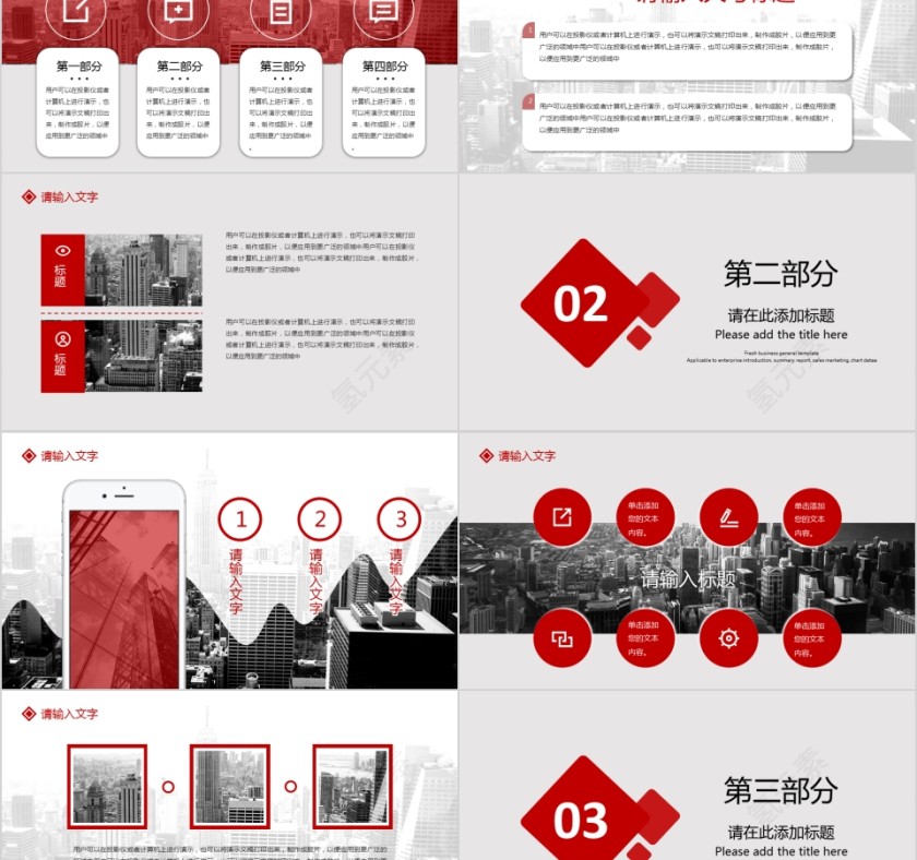 大气实用商务ppt模板第2张