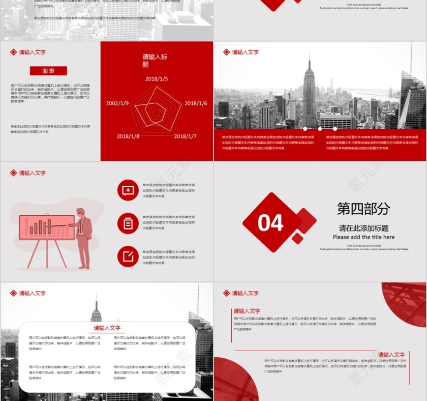 大气实用商务ppt模板第3张