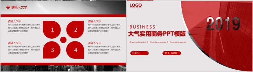 大气实用商务ppt模板第4张