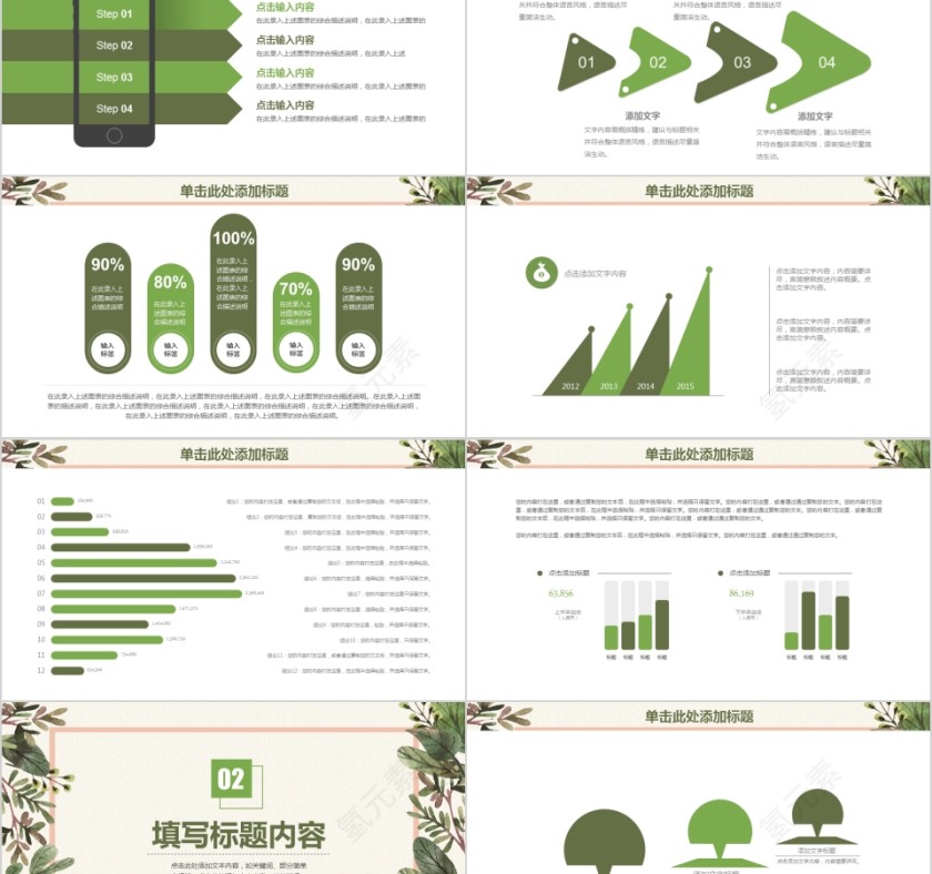 绿色清新开题报告学术毕业答辩PPT模板第2张