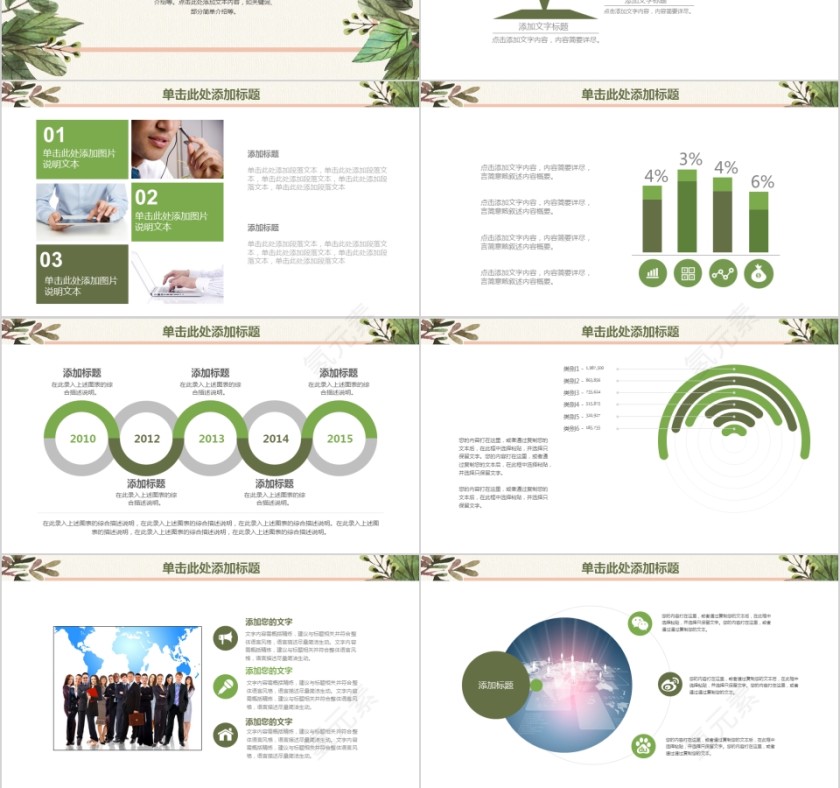 绿色清新开题报告学术毕业答辩PPT模板第3张