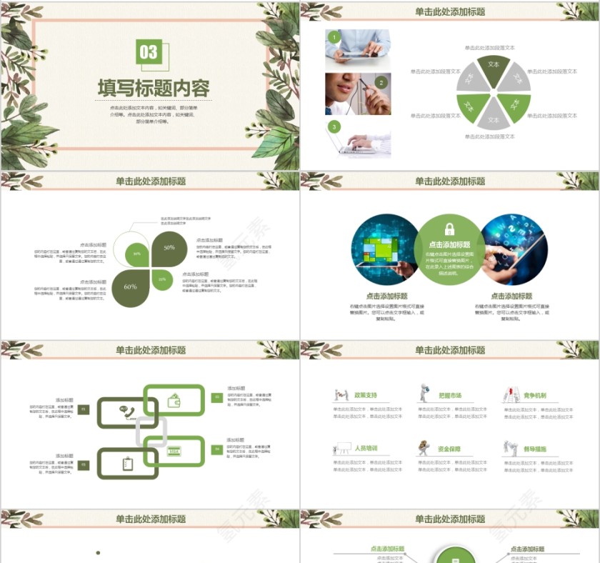 绿色清新开题报告学术毕业答辩PPT模板第4张