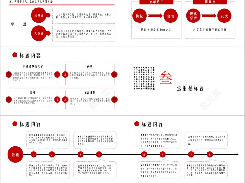 极简书法教育通用模板第3张
