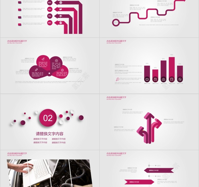 简约大气汽车行业通用PPT模板第2张