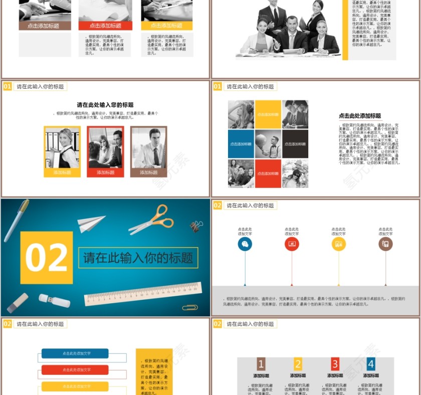 大气简约教育教学培训PPT模版第2张