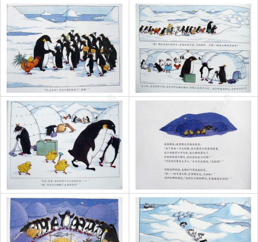 卡卡莫特岛幼儿园绘本教育课件第3张