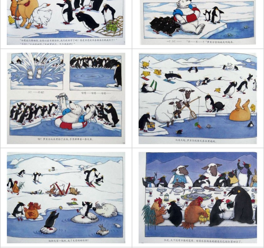 卡卡莫特岛幼儿园绘本教育课件第6张