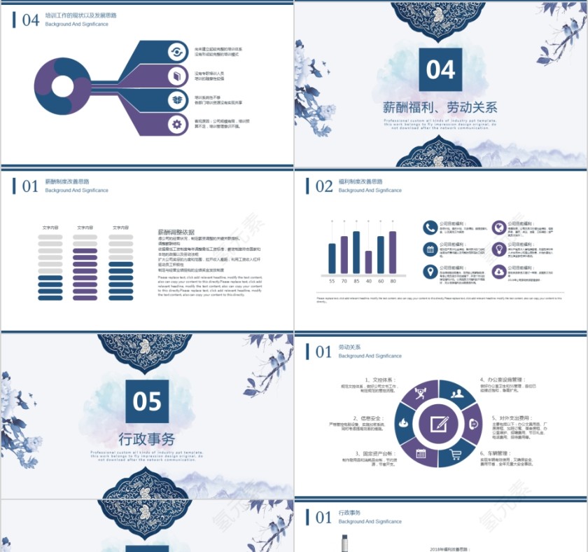 墨蓝色20xx人事行政工作总结PPT模板第4张