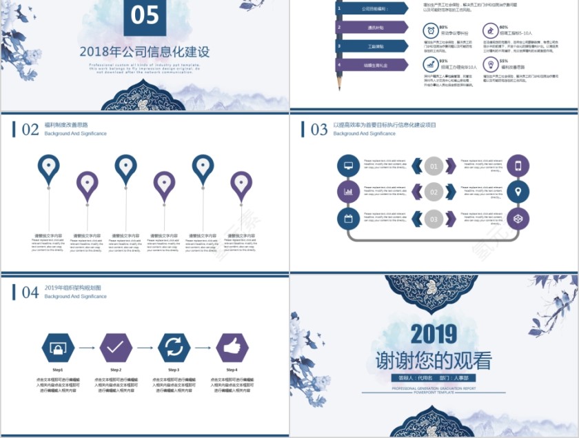 墨蓝色20xx人事行政工作总结PPT模板第5张