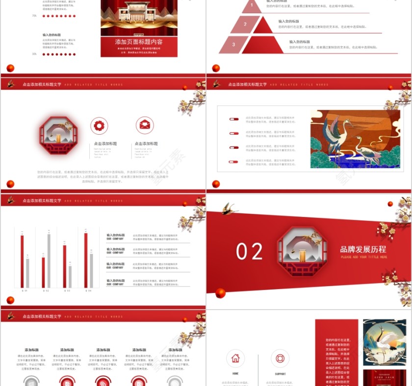 红色高端产品介绍PPT模板第2张
