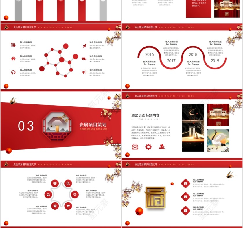 红色高端产品介绍PPT模板第3张