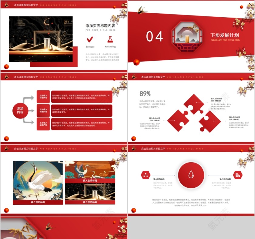 红色高端产品介绍PPT模板第4张