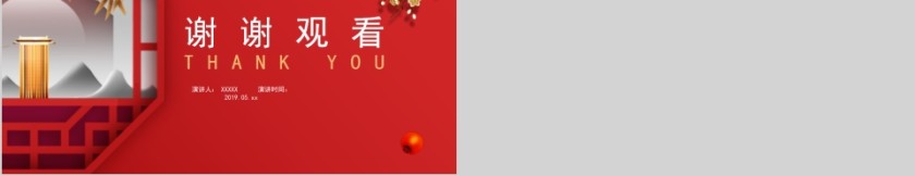 红色高端产品介绍PPT模板第5张