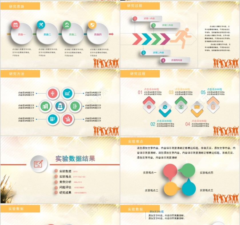 毕业论文答辩PPT模板第4张