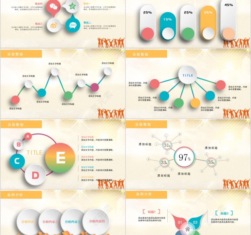 毕业论文答辩PPT模板第5张