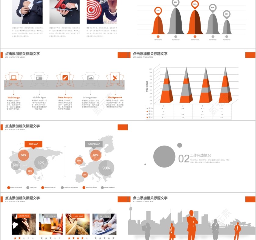 平安银行数据报告ppt第2张