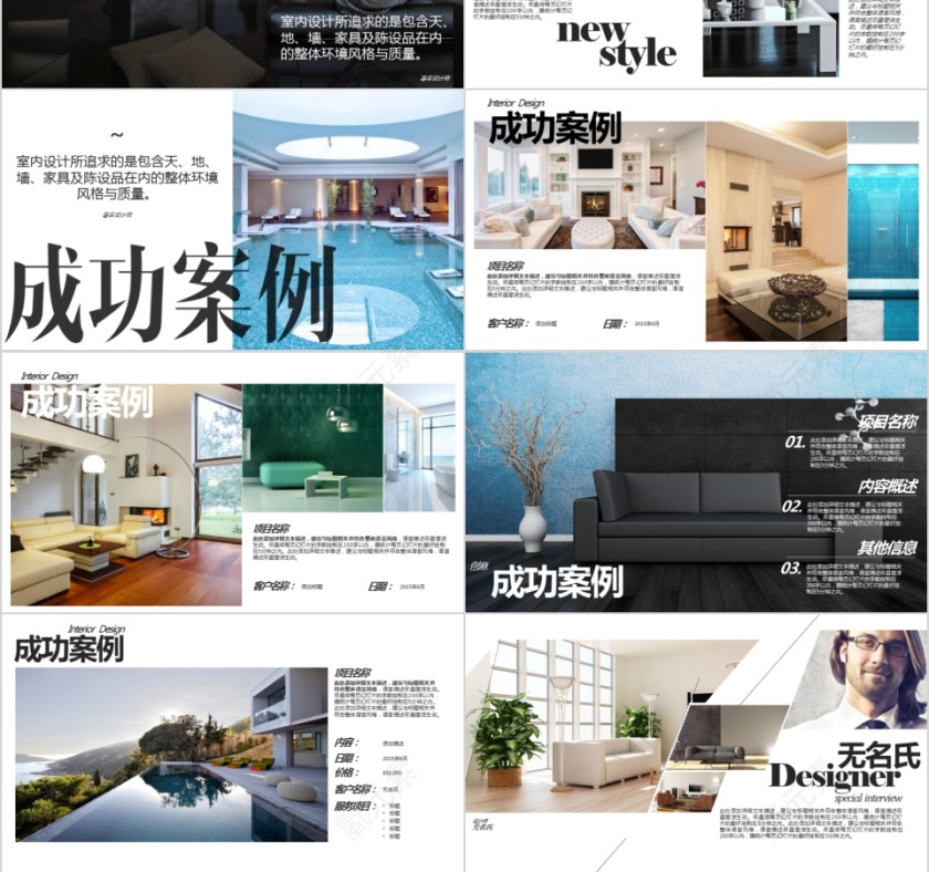 室内设计软装装修装潢家居方案PPT模板动态简约北欧风格案例展示第3张