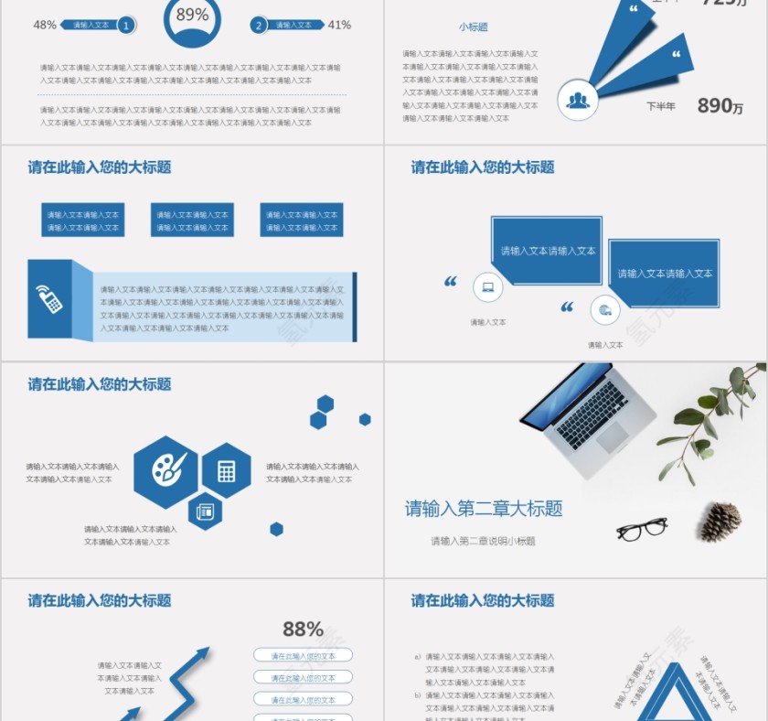 商务简约扁平化商业计划书第2张