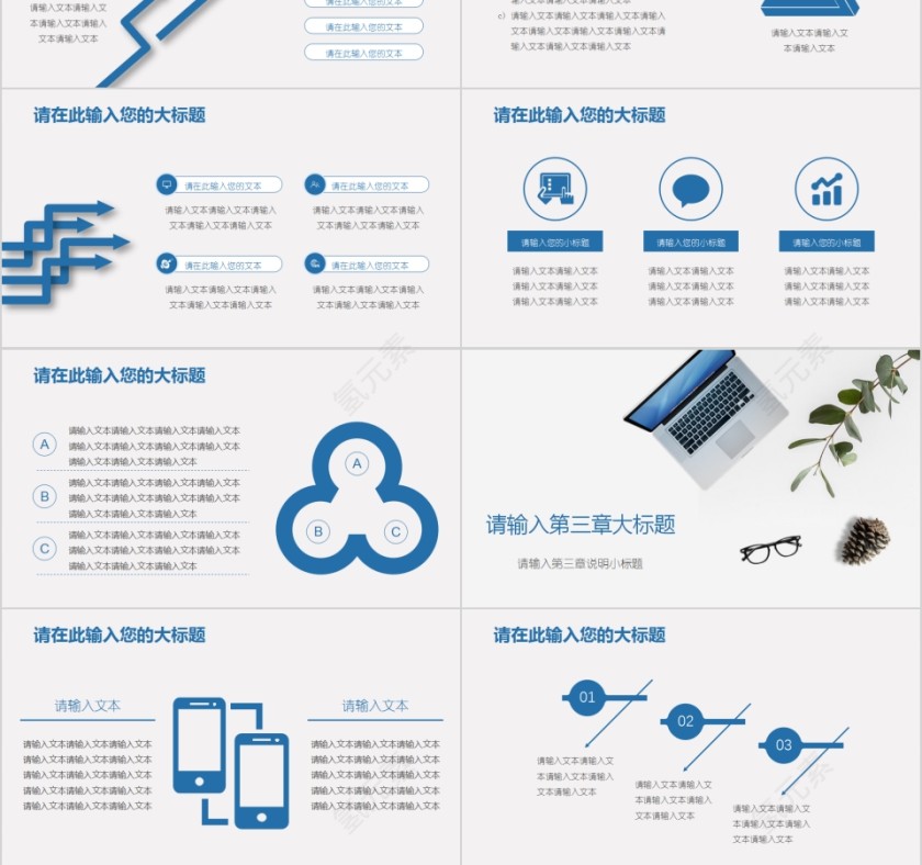 商务简约扁平化商业计划书第3张