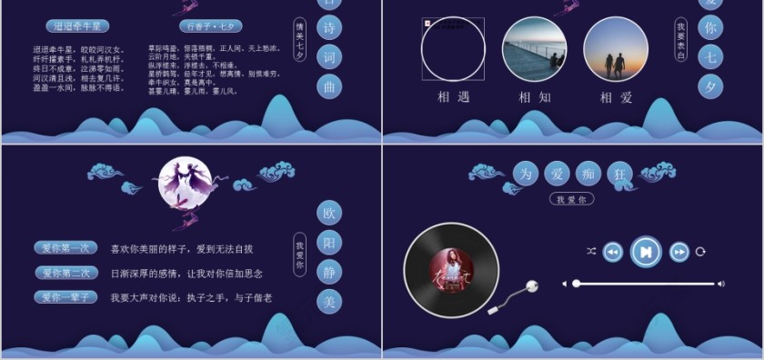 爱要大声说出来PPT第2张