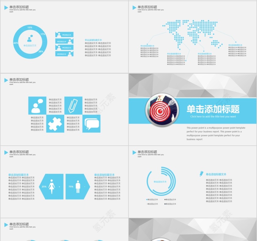 合作共赢PPT模版第4张