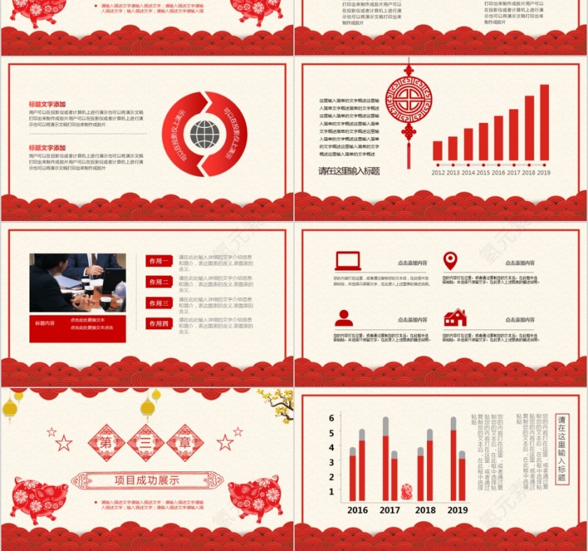 剪纸风猪福年创意剪纸风年终总结PPT模板第3张