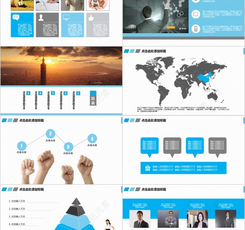建筑施工土木工程项目汇报PPT第2张