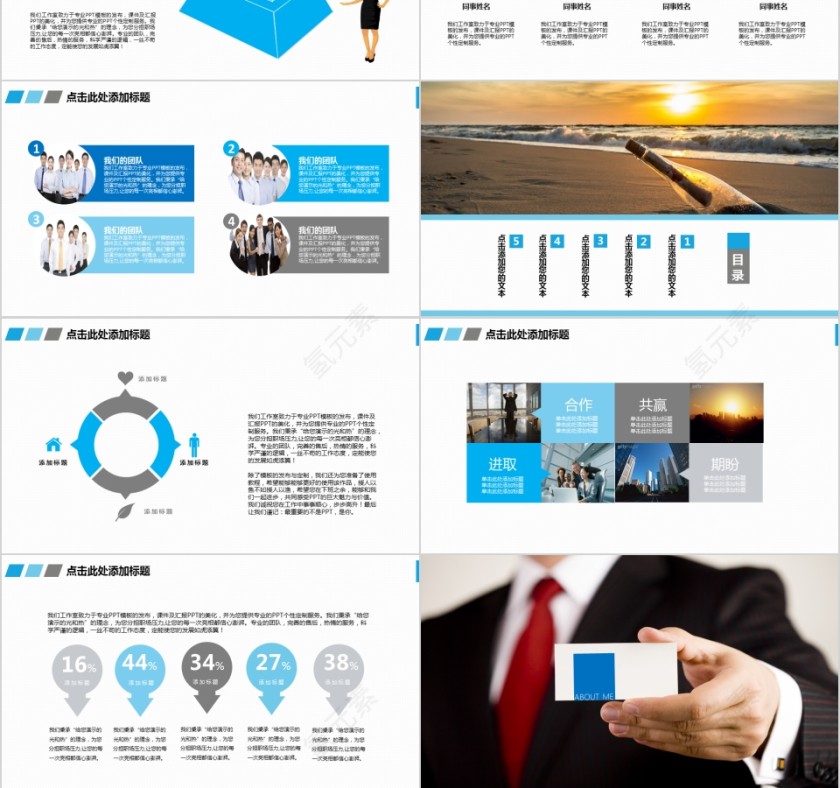 建筑施工土木工程项目汇报PPT第3张