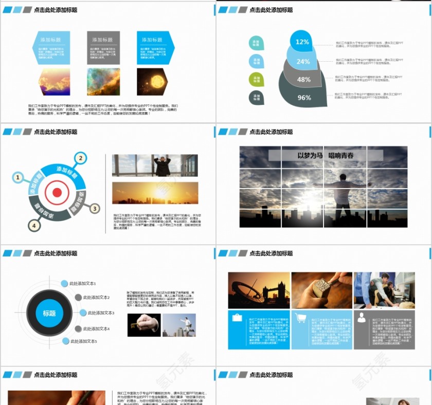 建筑施工土木工程项目汇报PPT第4张