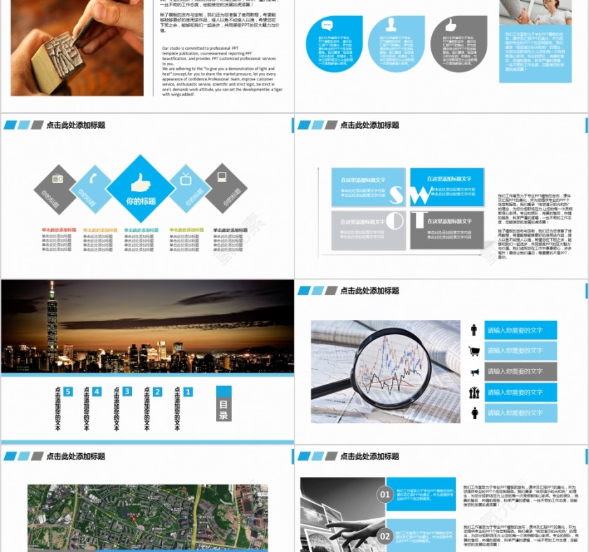 建筑施工土木工程项目汇报PPT第5张