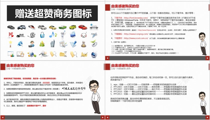 建筑施工土木工程项目汇报PPT第7张