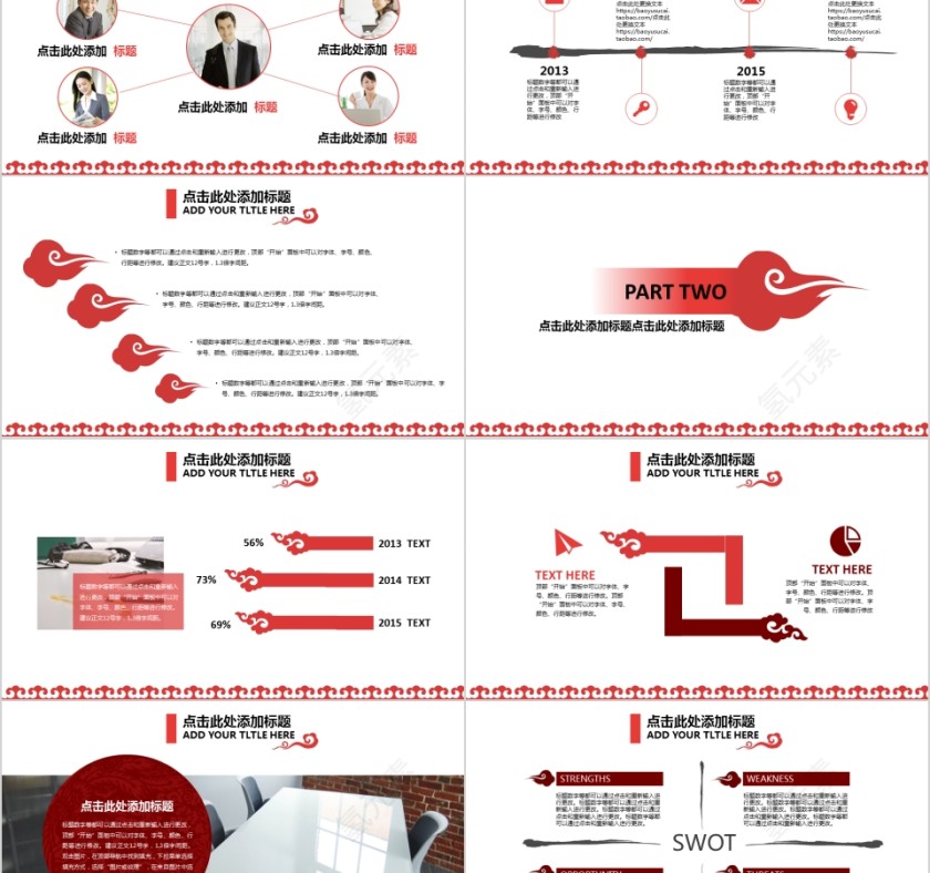 红色简约大气商业项目计划书第2张